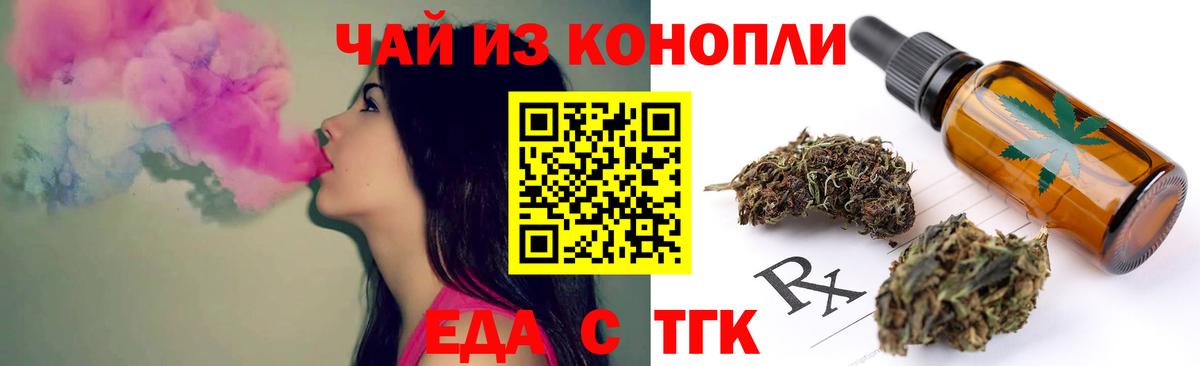 Canna-Cookies конопля  Вход с VPN  Тимашёвск 
