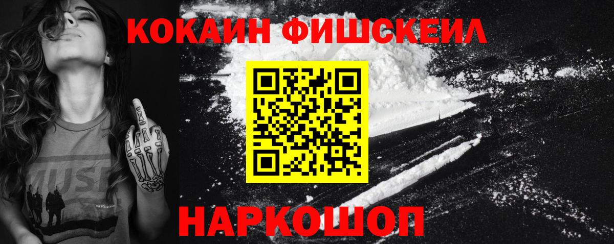 Тимашёвск  Cocaine 97%  COCAIN  Вход с VPN 