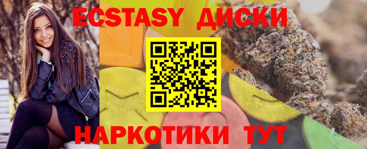 Экстази VHQ  ЭКСТАЗИ  Ecstasy таблы  Тимашёвск  Вход с VPN 