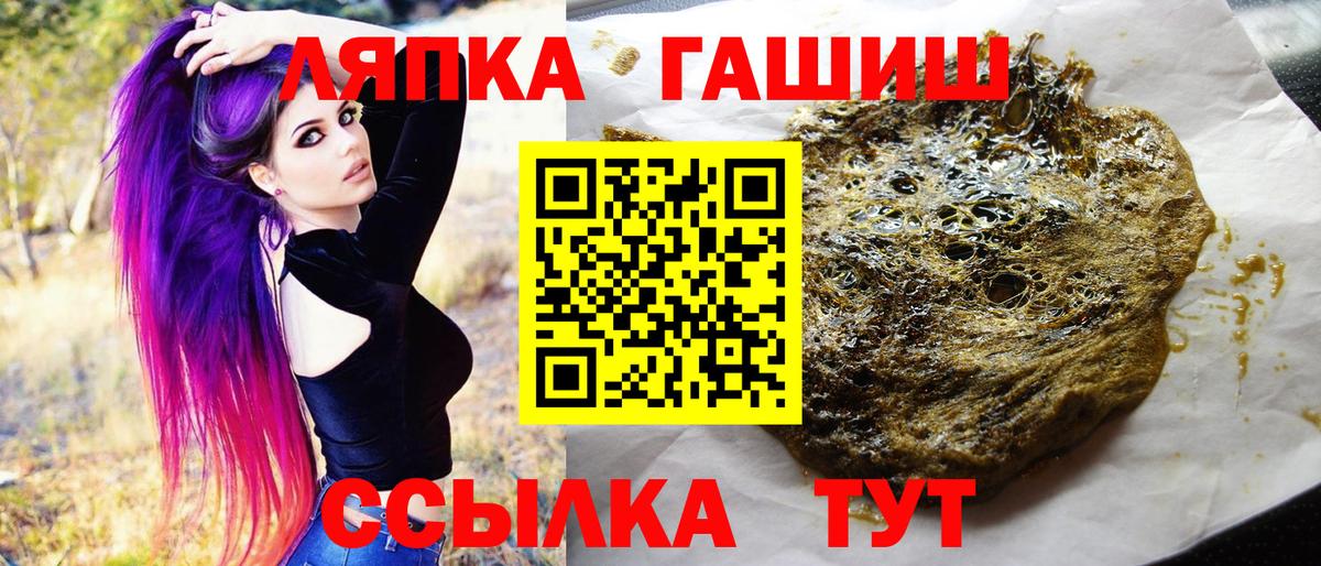 Тимашёвск  Гашиш Ice-O-Lator  ГАШ убойный  ГАШ  Вход с VPN 