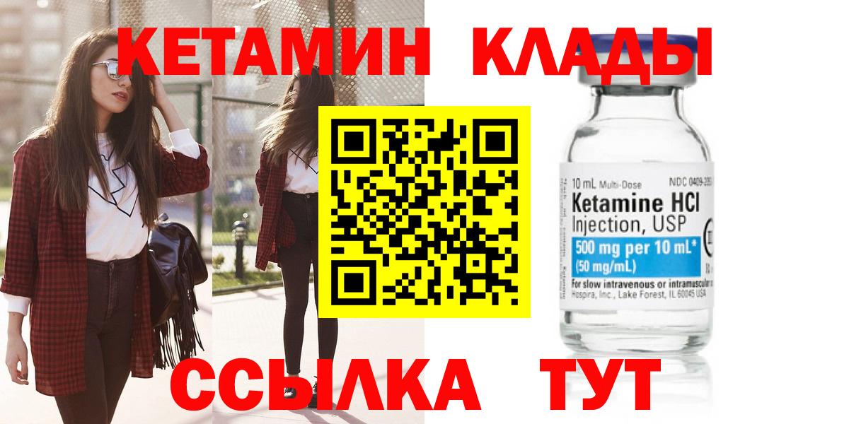 КЕТАМИН VHQ Тимашёвск
