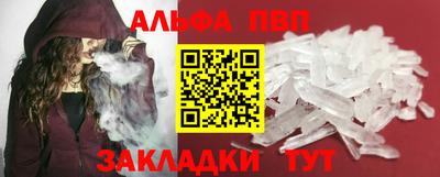 Альфа ПВП Наро-Фоминск