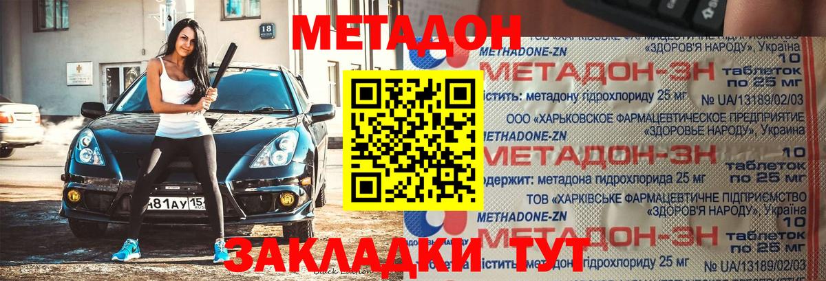Тимашёвск  Метадон кристалл  Метадон кристалл  OMG вход  Вход с VPN 