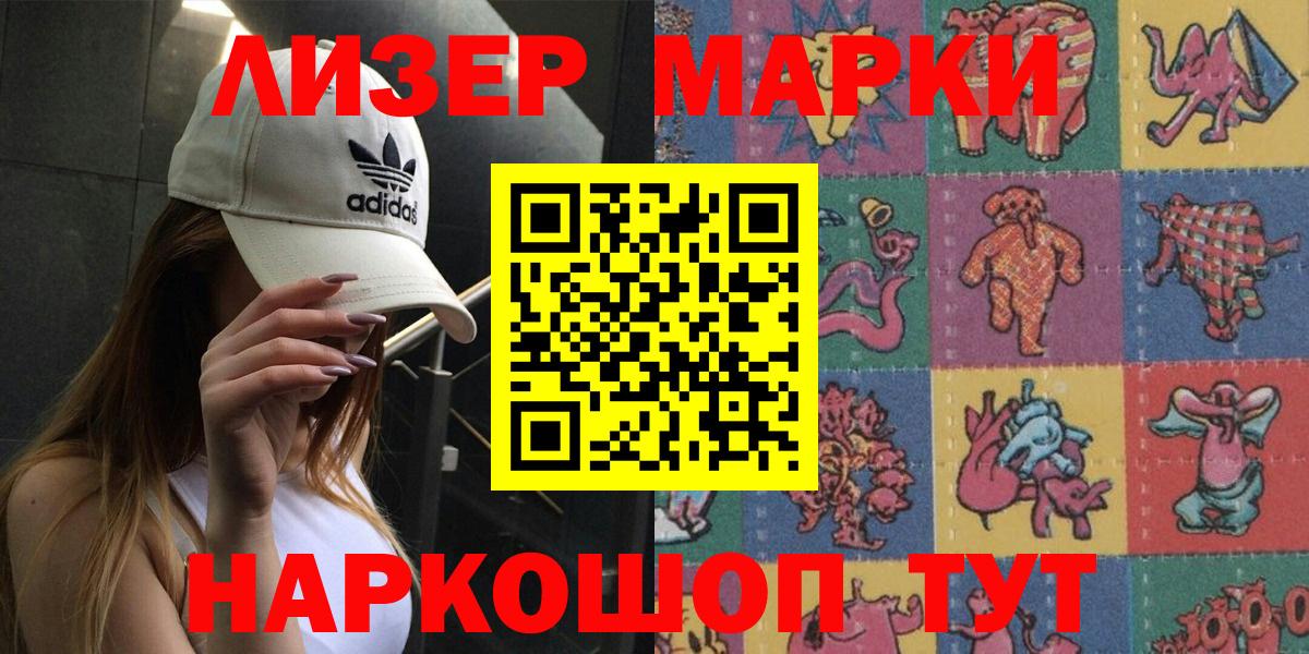 Тимашёвск  Марки NBOMe 1,8мг  Марки NBOMe 1,8мг  Вход с VPN 