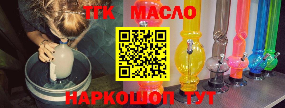 Дистиллят ТГК жижа  что такое наркотик  Тимашёвск  ТГК Wax  Вход с VPN 