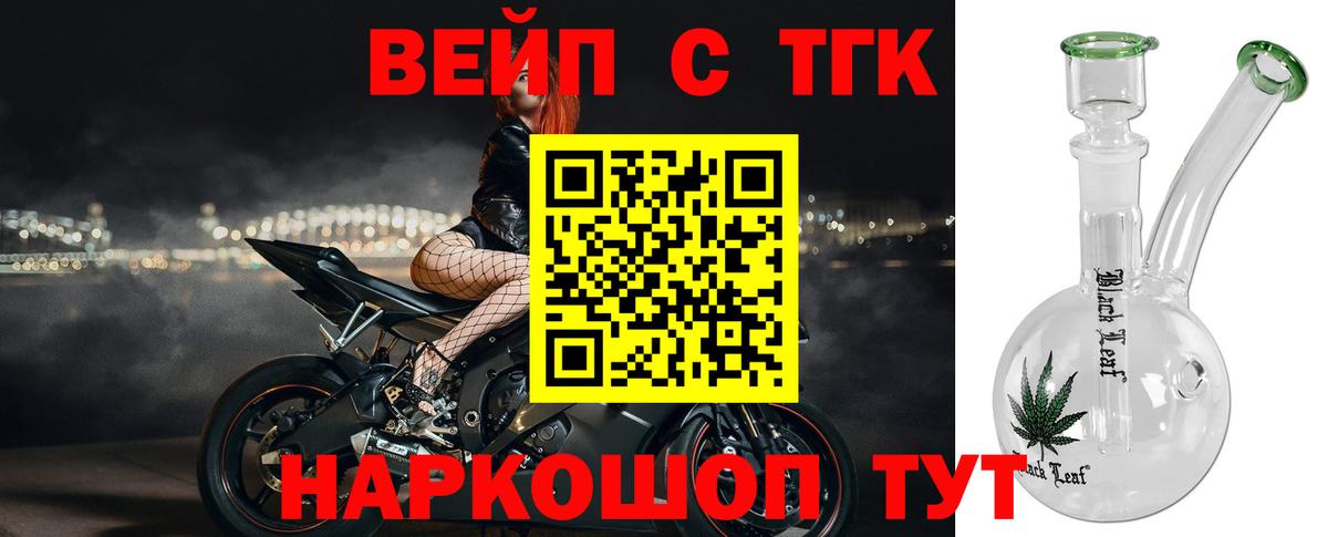 Дистиллят ТГК гашишное масло Тимашёвск