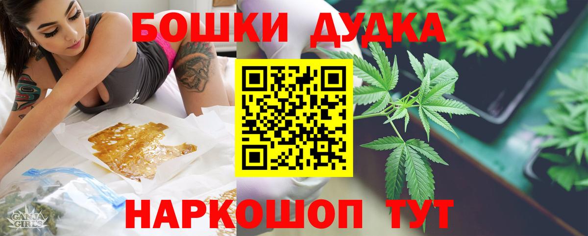 Шишки марихуана Ganja  МАРИХУАНА AK-47  Марихуана марихуана  Вход с VPN  Тимашёвск 